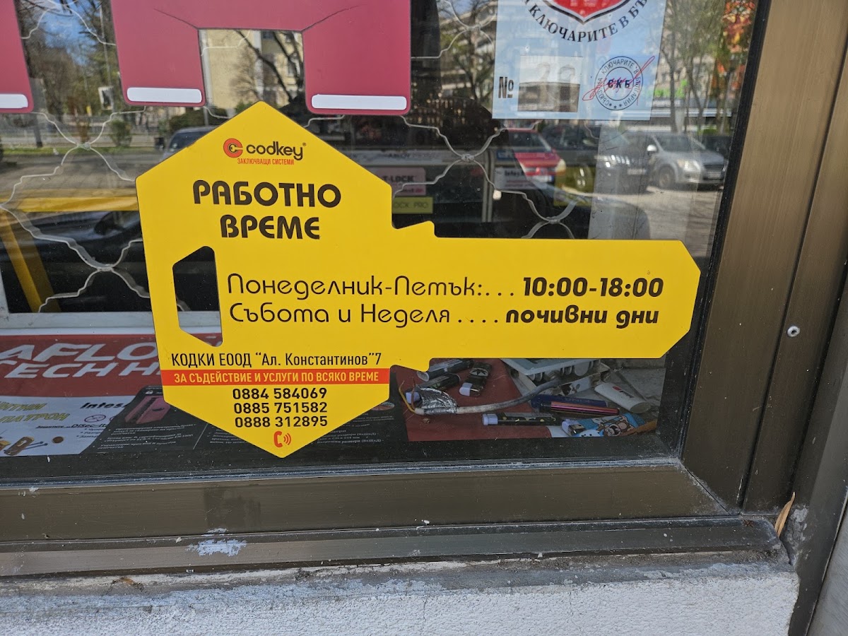 ДОМ КЛЮЧ
