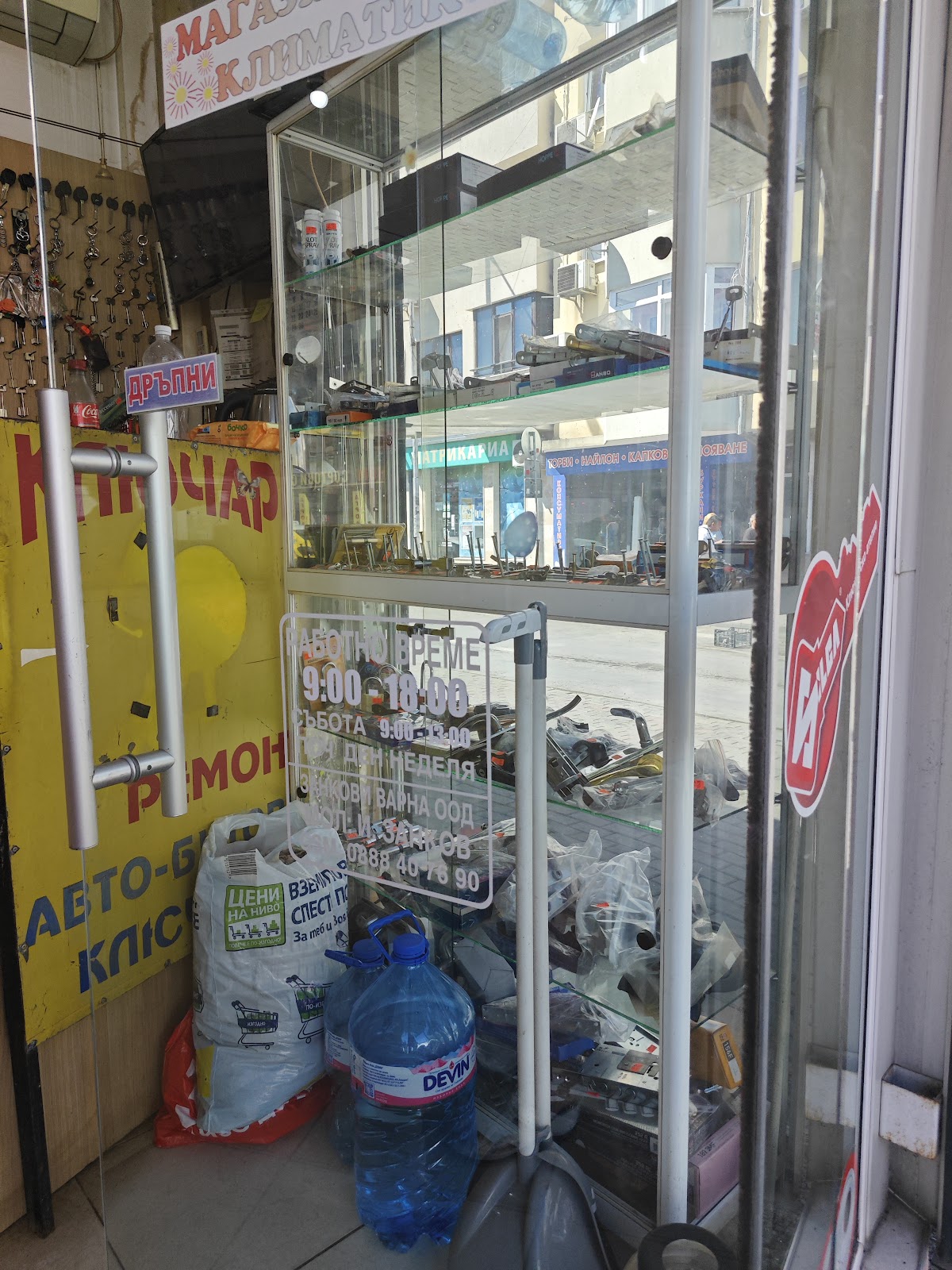 Ключар
