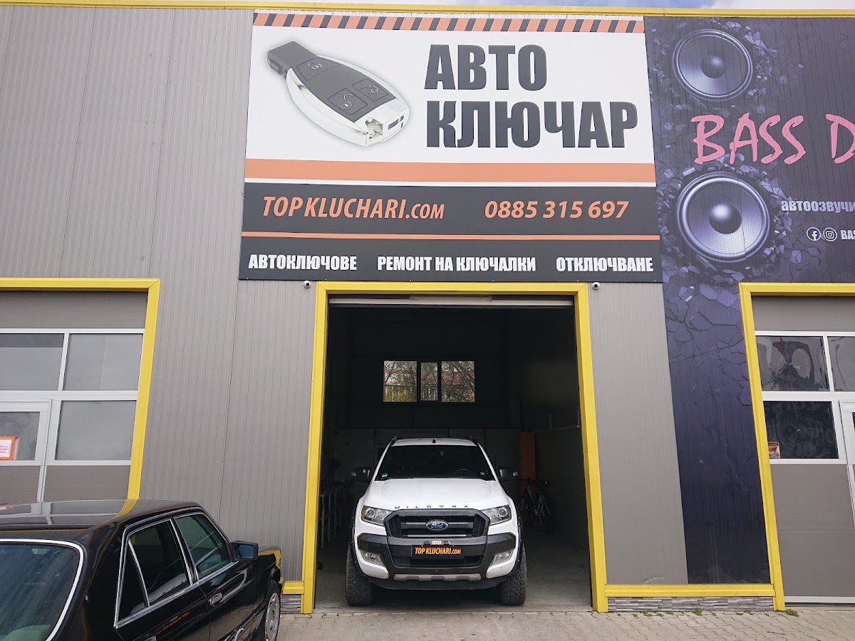 Автоключар във Възраждане 3 | Topkluchari.com