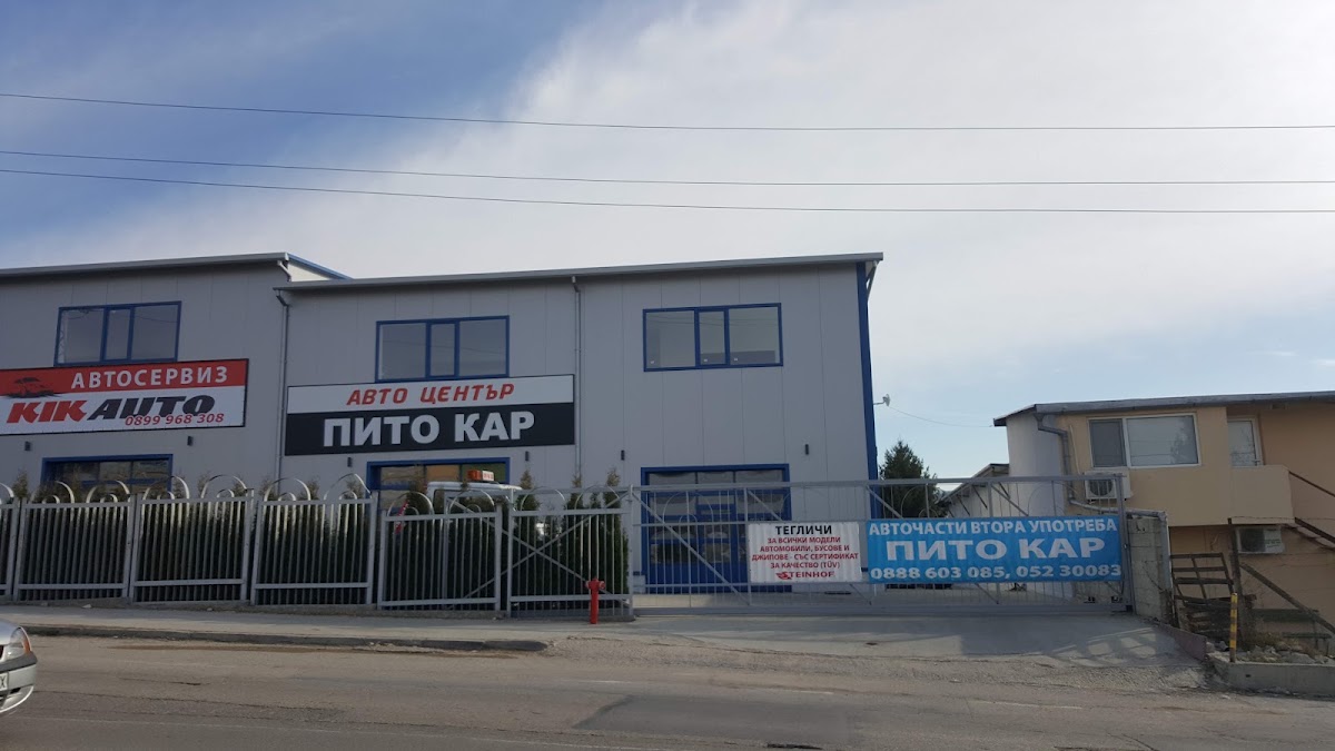 ПИТО-КАР