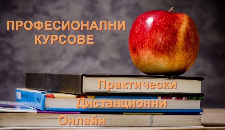 Център за професионално обучение Европа