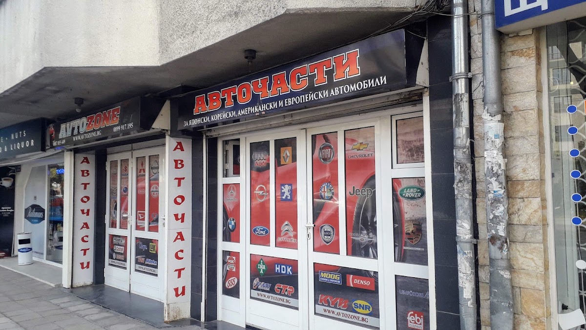 АВТОЗОНЕ ЕООД