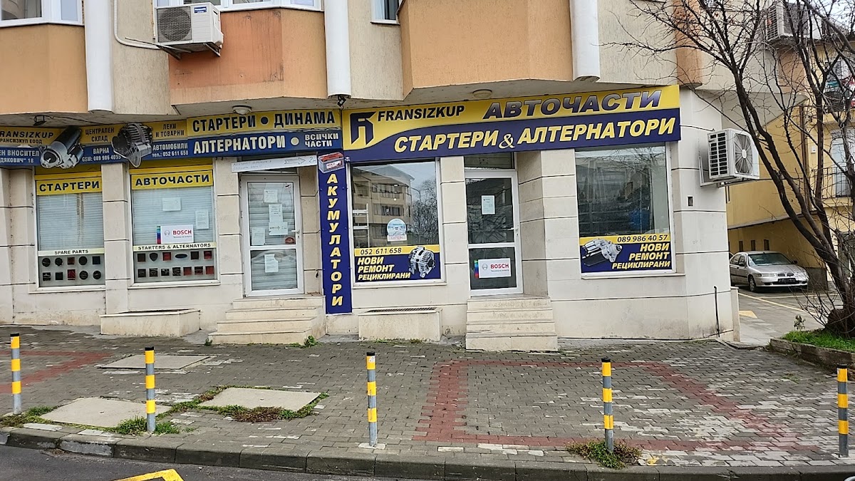 ФРАНСИЗКУП Варна