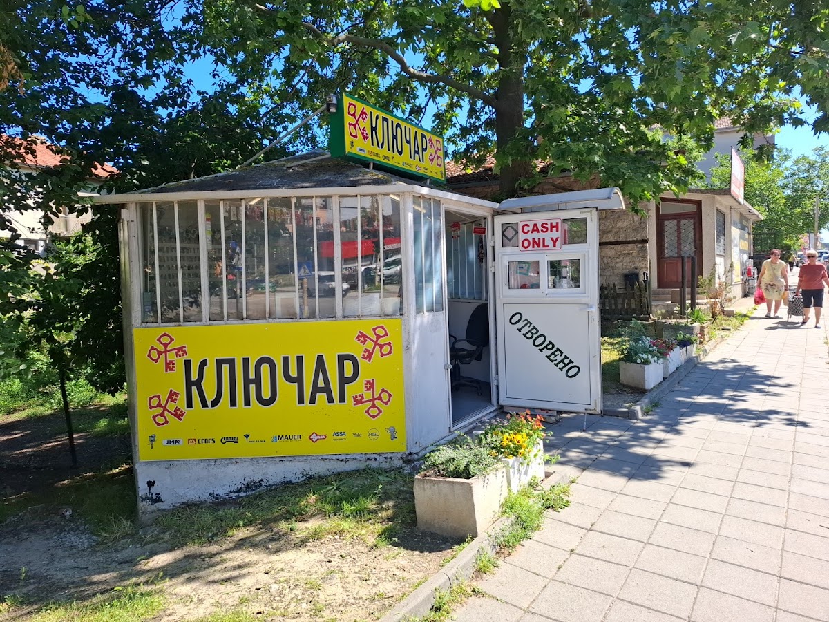 Ключар Vinikey.bg Виница , Locksmith Vinitza Vinikey