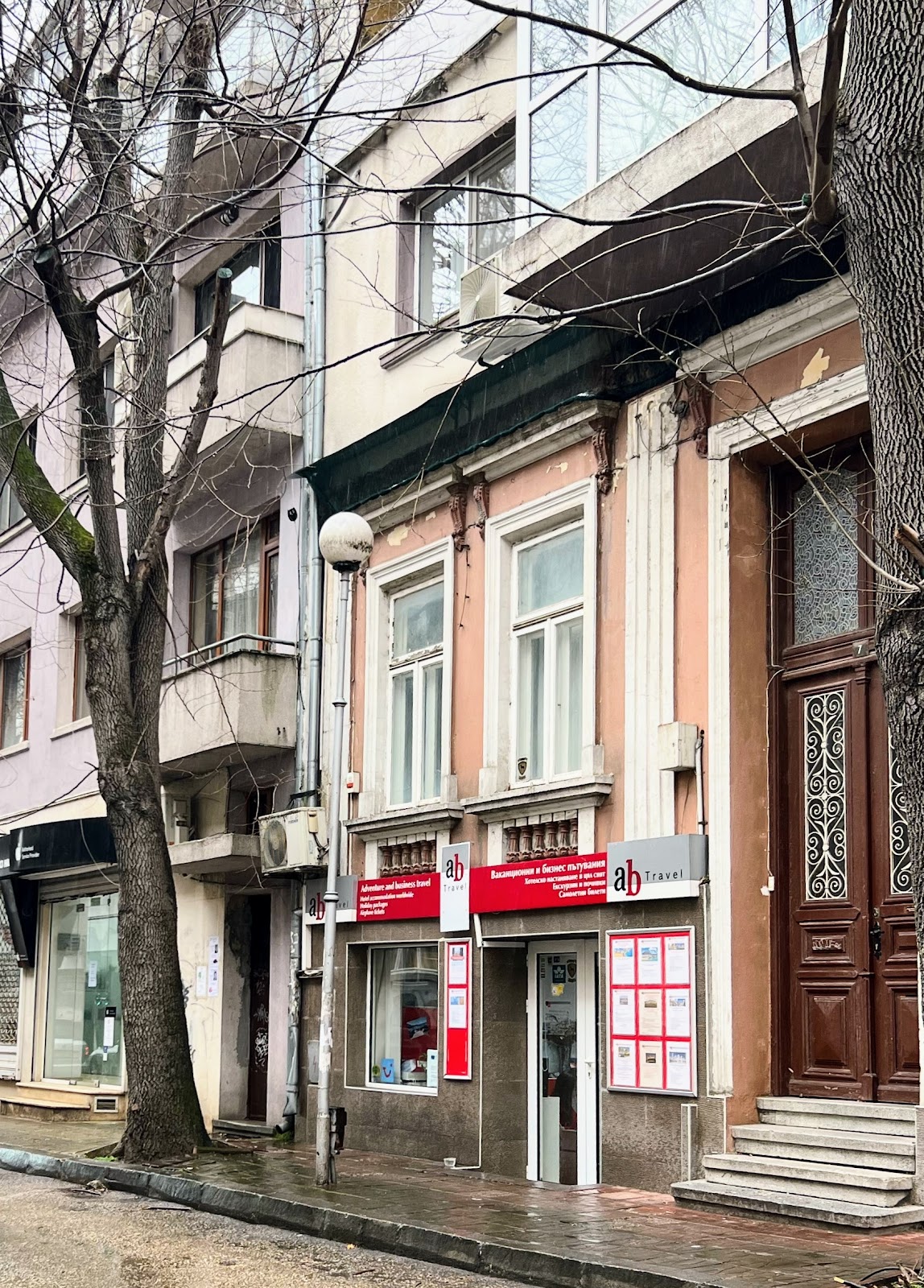 АБ ТРАВЕЛ