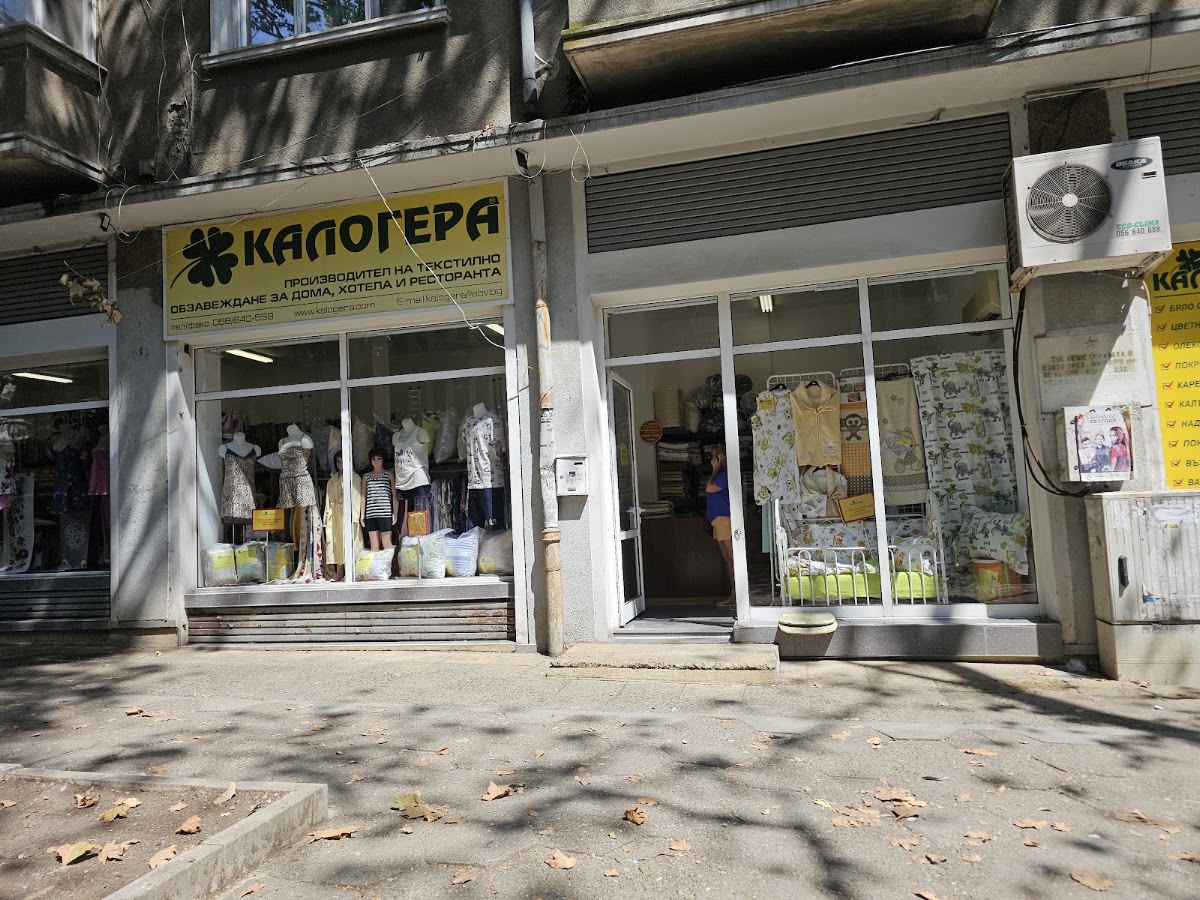 Калогера