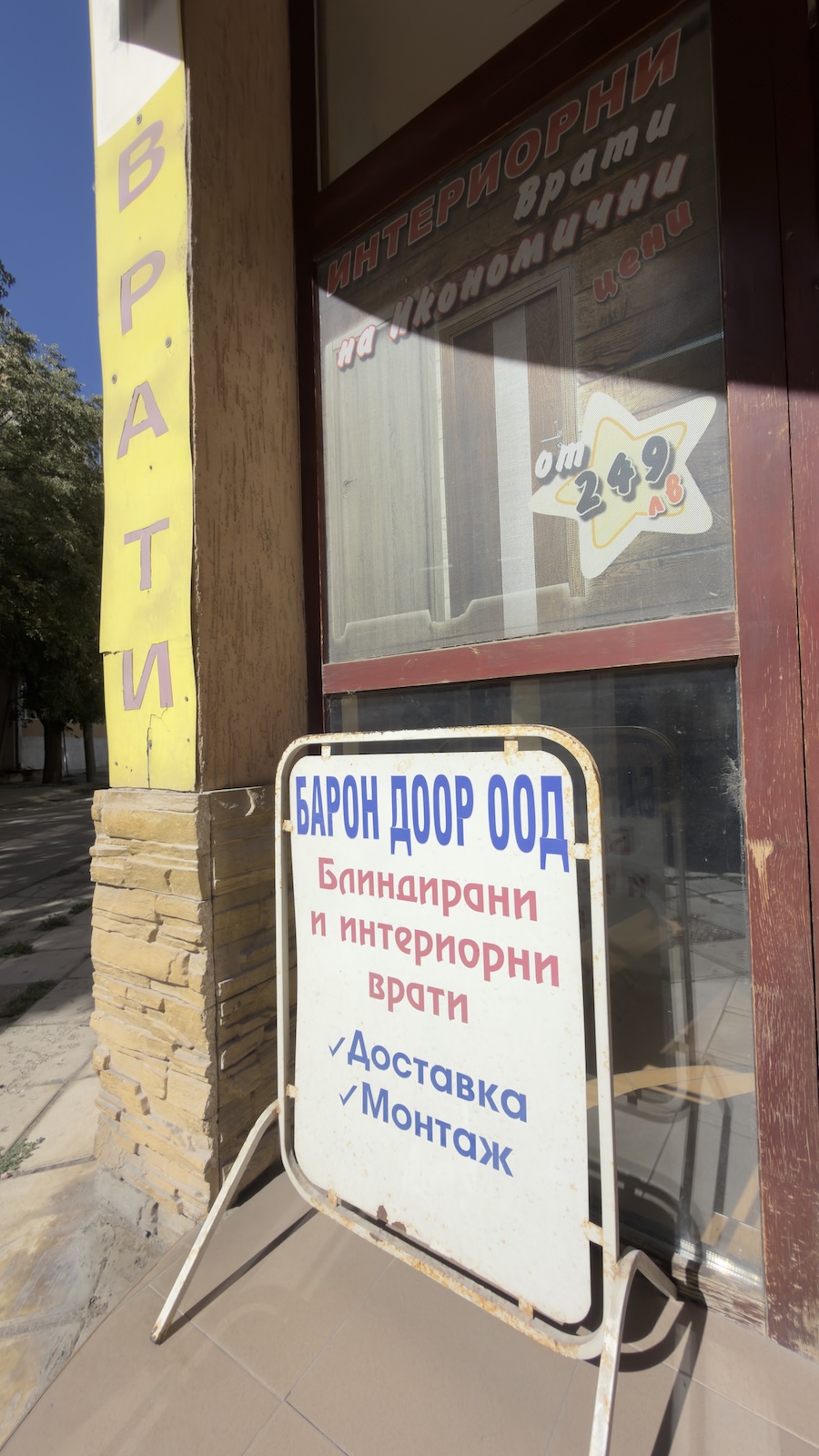 Врати Варна - Барон Доор ООД