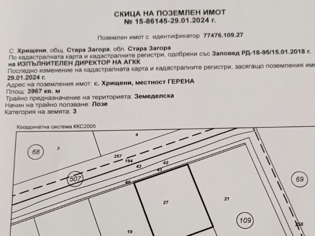 Arsa satılık Stara Zagora Industrialna Zona - Iztok