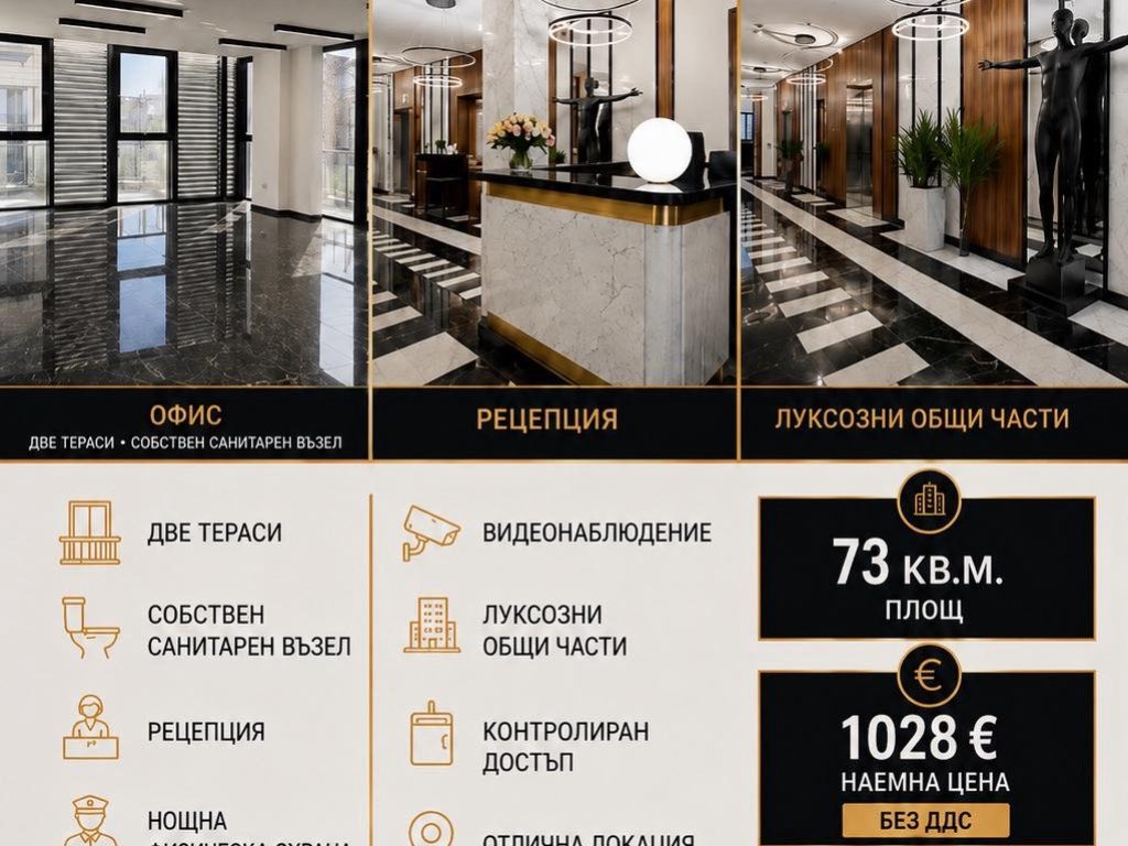 Офис дава под наем София Лозенец