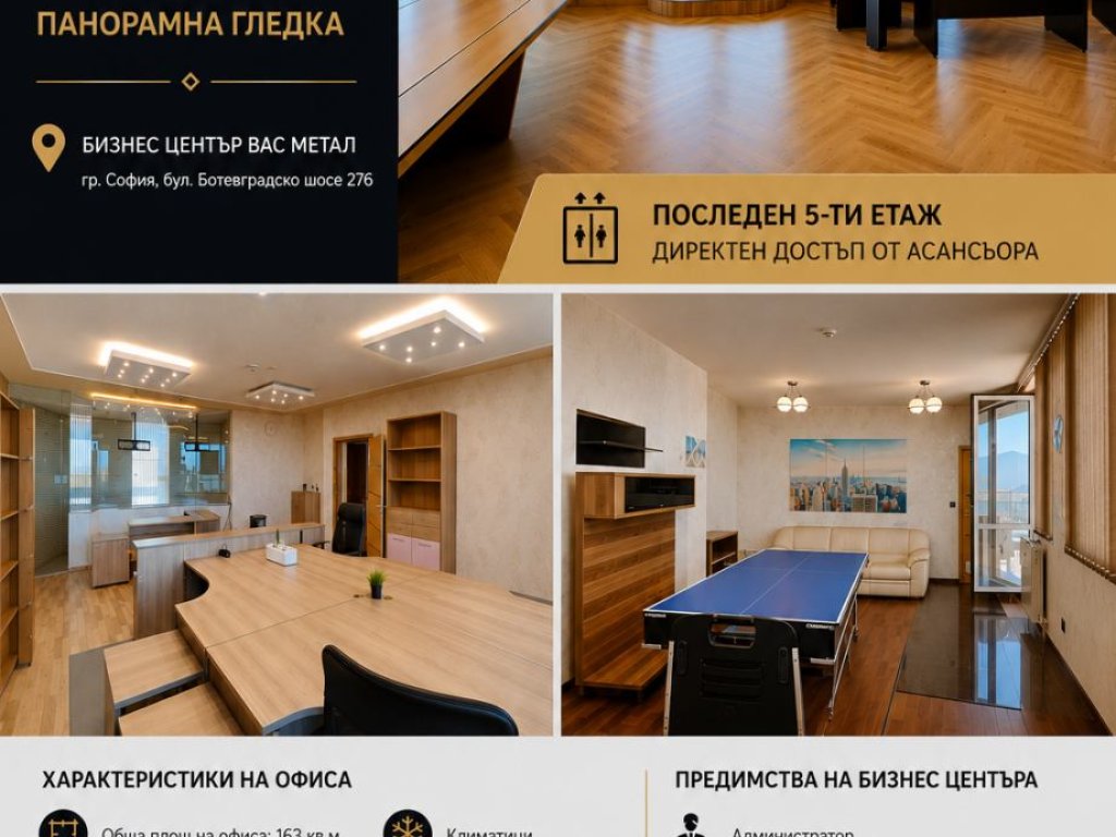 Офис дава под наем София Лозенец