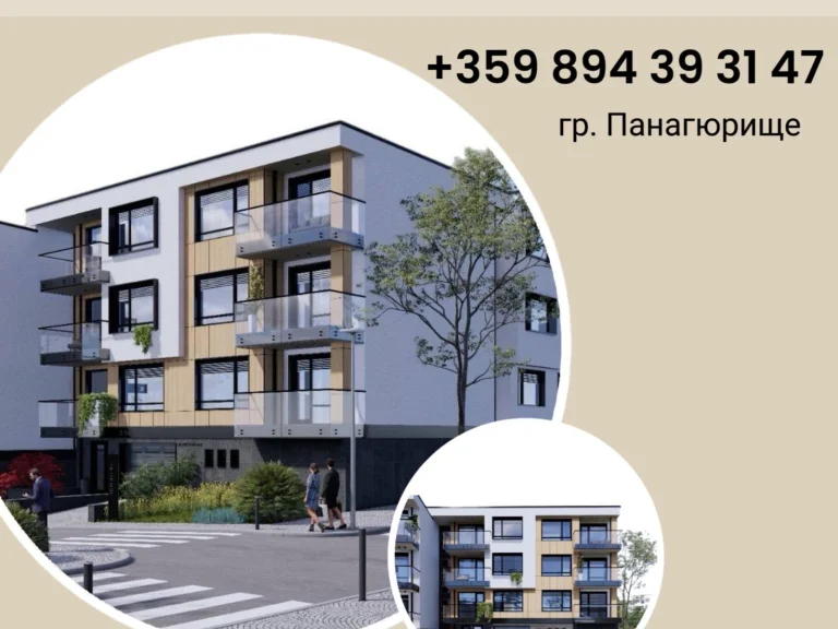 Двустаен апартамент за продажба Пазарджик област гр.Панагюрище