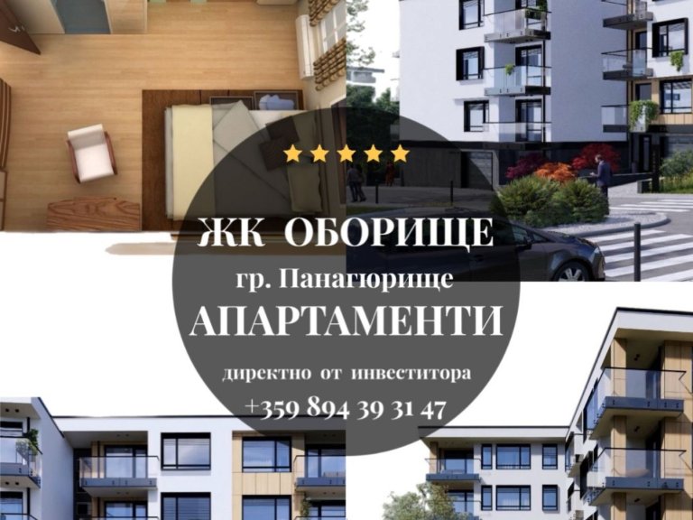 Двустаен апартамент за продажба Пазарджик област гр.Панагюрище - Photo 2