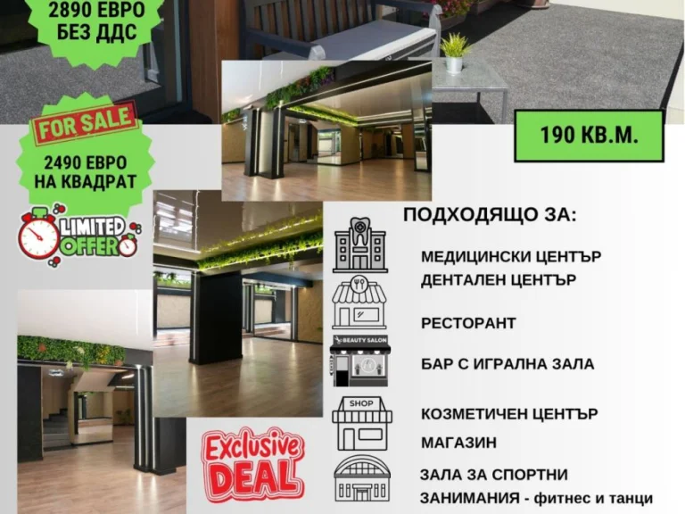 Помещение за продажба София Лозенец