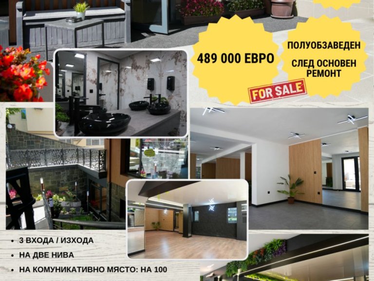 Многостаен апартамент за продажба София Лозенец