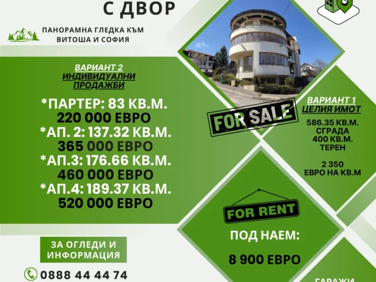 Ev satılık Sofia Simeonovo