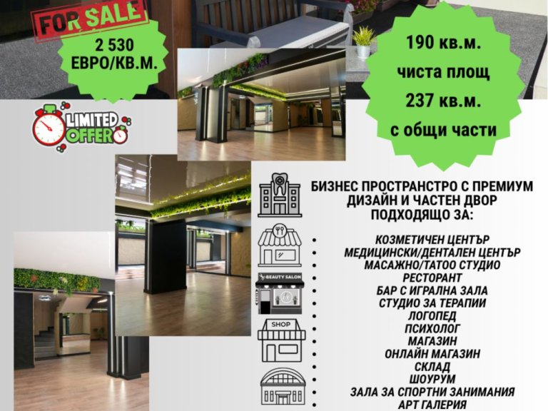 Mekan satılık Sofia Lozenets - Photo 2