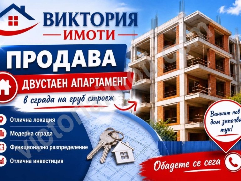 Two Room Apartment for sale Veliko Tarnovo Buzludzha