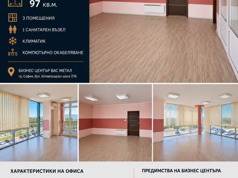 Офис дава под наем София Лозенец