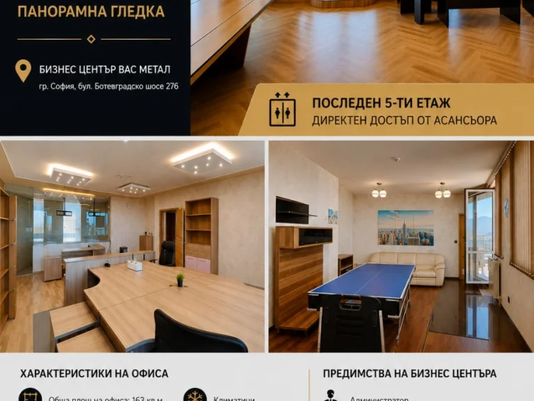 Офис дава под наем София Лозенец