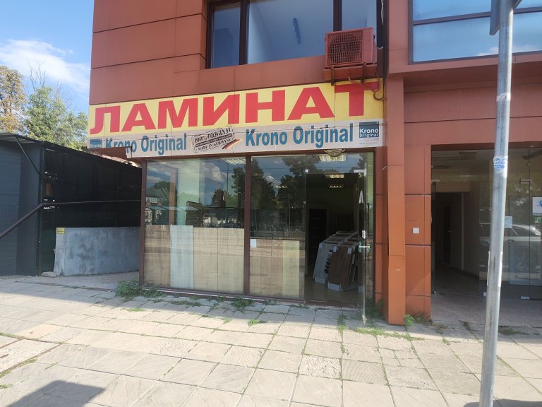 Магазин дава под наем София Павлово - Photo 2