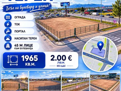 Land for rent Sofia Vrazhdebna