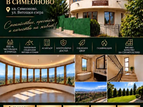 İki Artı Bir Daire satılık Sofia Simeonovo